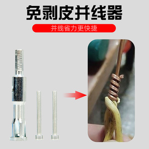 Automatic Parallel <b>Wire</b> Connector Stainless Steel No Stripping Quick Connect Electrical Terminal Block Plug Electrician Tool - Product Image 3