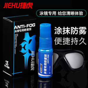 Agente Antivaho para Gafas de Natación Jiehu, 10 ml, de Larga Duración, para Gafas de Natación y Buceo - Product Image 2