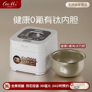 Autocuiseur à riz avec cuve intérieure en titane pur 3L, construction à 5 couches, fonction faible teneur en sucre, pour 3-4 personnes - Product Image 5