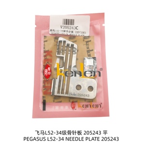 Placa de Agujas Marca KENLEN Pegasus L52-34 V205243, Repuestos para Máquinas de Coser Industriales, MÁS VENDIDO - Product Image 3