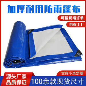 Bu Pengpeng Blue And White Tarpaulin 180g PE Woven <b>Waterproof</b> <b>Sunscreen</b> Outdoor Cover - Product Image 5