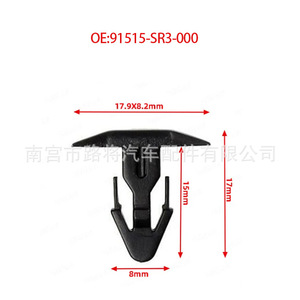 คลิปยึดฝากระโปรงหลังฮอนด้า อาคูรา ซีวิค ซีอาร์ วี 91515 Sr3 000 สำหรับเปลี่ยนซ่อม - Product Image 2