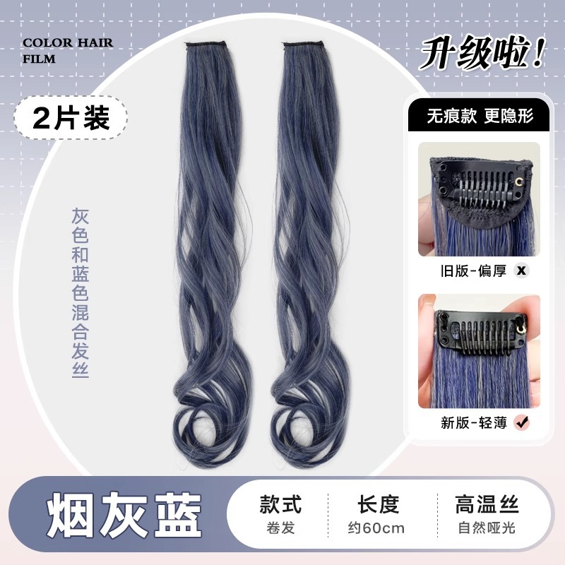 Pack de dos piezas - Pelo rizado [Azul Ahumado] - 60cm