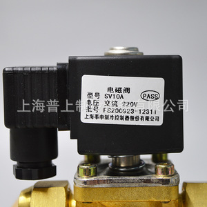 Válvula solenoide Fenshen Sv10A AC 220V de tipo roscado, válvula de cierre para refrigeración, aire acondicionado y almacenamiento en frío. - Product Image 2