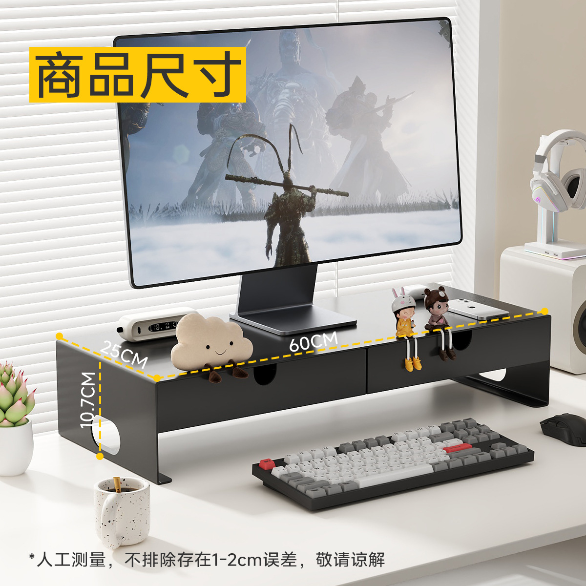 Gaming Black [Style tiroir] - Largeur*Hauteur*Profondeur 60*10,7*25