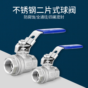 304 Stainless Steel Ball Valve, Two-Piece Type, Internal <b>Thread</b> Water Valve Switch, Double Internal <b>Thread</b> PT4/1 PT1/2 - Product Image 5