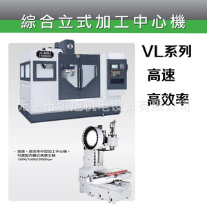 Centre d'usinage vertical intégré Qifa Machinery VL-850L3, haute vitesse, haute efficacité, broche haute vitesse en option - Product Image 3
