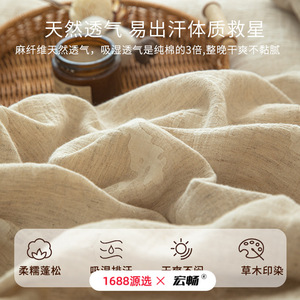 Cotton Linen Jacquard Four Piece <b>Bedding</b> <b>Set</b> Autumn Winter Breathable Soft Skin Friendly Homestay Style Nude Color Plants - Product Image 4