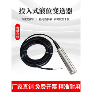 Transmetteur de niveau submersible 4-20MA en acier inoxydable, capteur de niveau d'eau pour la mesure des liquides - Product Image 3