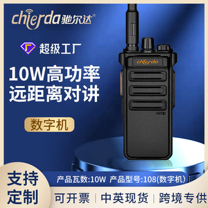 Talkie-walkie numérique Chierda Cd108 10W avec batterie rechargeable 2500 mAh, résistant à la poussière, pour entrepôt, ferme et utilisation en véhicule - Product Image 5