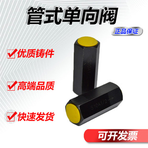 Huade วาล์วตรวจสอบแบบไฮดรอลิกใหม่ S15A S6A S8A S20A วาล์วชนิดท่อ S25A - Product Image 3