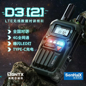 Walkie Talkie Sennheiser D32, 4100mAh, Largo Alcance, Comunicación Global, Compacto, Negro/Blanco, Carga TPYEC - Product Image 4