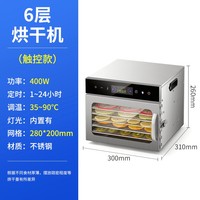 Snelle Verzending Plantaardige Voedsel Dehydrator Elektrische Fruit Tomaat Droger Banaan Fruit Voedsel Dehydrator Machine