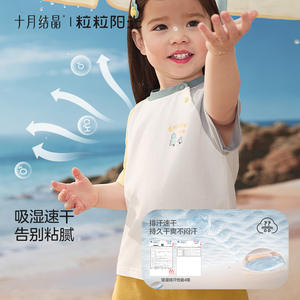 Camiseta familiar a juego October Crystalline Sunshine, manga corta, de secado rápido, ropa fresca para el verano - Product Image 3