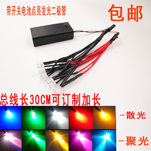 5mm High Brightness Led Lamp Wire 3.7V Seven Color Model <b>Light</b> For Craft Tools - Product Image 3