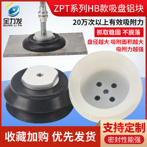 Ventosa de vacío industrial de acero de alta resistencia con bomba potente, nueva condición, para brazos robóticos ZPT-HB40/50/63/80/100/125/150 - Product Image 2