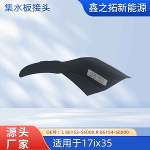 Hyundai Ix35 2017 Wiper Deflector Side <b>Cover</b> 86153-S6000 Plastic Car <b>Window</b> Weather Shield - Product Image 3