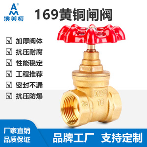 Amico Brass Gate Valve Internal Thread 169mm Water Cut Off Type For Plumbing Use - Product Image 5