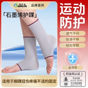 Soporte de Tobillo Médico AiHuJia, Compresión con Hilo de Grafeno, Transpirable, Unisex, Talla Adulto S M L, Paquete de Dos Unidades - Product Image 4