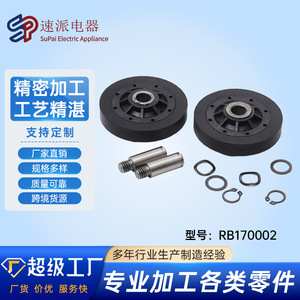 Kit de tambour de sèche-linge RB170002 en acier inoxydable, pièces de rechange pour accessoires de machine à laver - Product Image 5