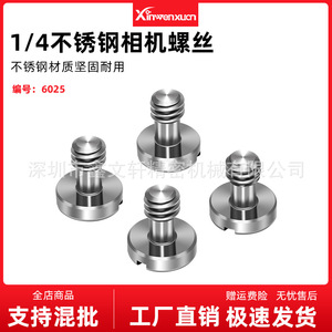 อะแดปเตอร์ขาตั้งกล้องแบบปลดเร็ว สกรูยึดสแตนเลส 1/4-20 - Product Image 5