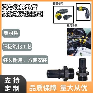 Adaptador de Manguera de Aluminio Negro AN4 AN6 AN8 AN10 AN12 para Conectores Automotrices - Product Image 2
