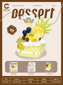 Ensemble de blocs de construction non toxiques écologiques en ABS pour les décorations de fête de dessert gâteaux cadeaux de grande valeur pour 14 ans et jouet de bricolage - Product Image 6