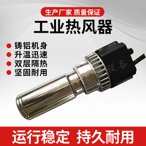 Industrial Air Heater 5-10KW Stainless Steel Electric Motor Hot Air Gun For Heating Packaging And Heat Shrinking - Product Image 5