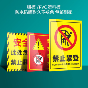 Señal de Advertencia de Prohibido Escalar Número 33, Adhesivo de Pared de PVC y Aluminio, Impresión UV, Uso en Obras de Construcción - Product Image 4