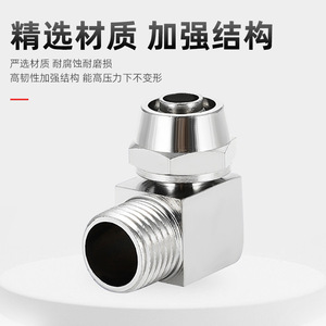 <b>Quick</b> Coupler Elbow <b>Connector</b> 6 10 12 16mm Copper Plated Nickel Right Angle Air Pipe Fitting Plug For Pneumatic System - Product Image 4