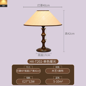 Lámpara de Mesa de Tela Retro Estilo Dinastía Song, Moderna y Sencilla para Dormitorio, Mesita de Noche, Estudio, Estilo Sur - Product Image 6
