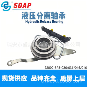 ลูกปืนปลดคลัตช์ไฮดรอลิก Sdap รุ่น 22000-5P8-026/036/046/016 สำหรับ Honda Vezel คลัตช์คู่ - Product Image 5