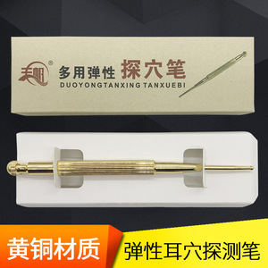 Sonde élastique en laiton pour points d'acupuncture, sonde auriculaire pour points d'acupuncture, aiguille de massage auriculaire sans ressort en argent, stylo sonde pour points d'acupuncture - Product Image 4