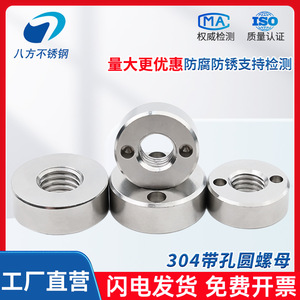 Bafang Stainless Steel Round Nuts 304 Stainless Steel GBT 815-1988 Grade B Industrial Communication Equipment - Product Image 5