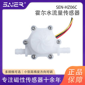 Saishenger HZ06C Brass <b>Water</b> <b>Flow</b> Sensor Hall Effect for Pet <b>Water</b> Fountains & Coffee Machines <b>Flow</b> <b>Meter</b> - Product Image 5