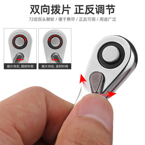 Mini Ratchet Wrench 1/4 In Chrome Vanadium Steel Metric Hex Anti Slip Handle Diy <b>Tool</b> - Product Image 4