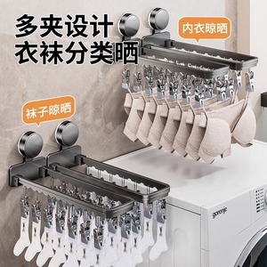 Séchoir à chaussettes pliable à ventouse avec pinces, design rectangulaire mural pour le séchage des vêtements de bébé et domestiques - Product Image 5