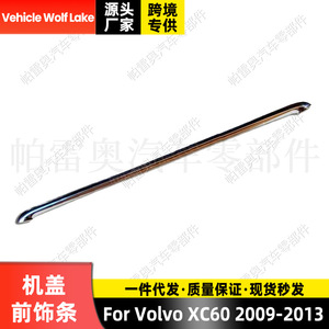 Moldura de Capó Wolf Lake para Volvo XC60 2009-2013, Rejilla Delantera de ABS, Pieza 31290998 - Product Image 5