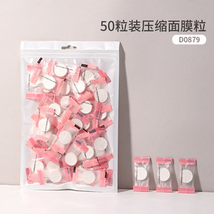 ลดราคาพิเศษ เม็ดมาส์กหน้าอัดเม็ด 50 ชิ้น คอลลาเจน มอยเจอร์ไรเซอร์ สำหรับทุกสภาพผิว บำรุงผิวหน้า - Product Image 2