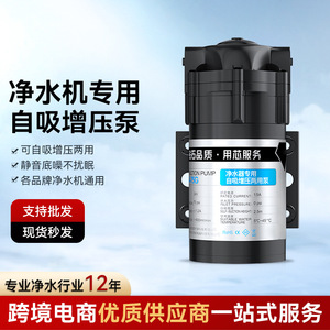 <b>Water</b> Purifier Pump 75G 24V Self Priming Boost For <b>Kitchen</b> <b>Water</b> <b>Filter</b> Universal Accessory - Product Image 4