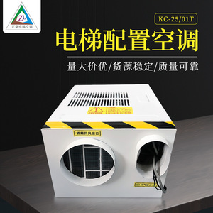 Aire Acondicionado de Techo de 1500W Solo Frío con Control Wifi para Uso en Hoteles - Product Image 2