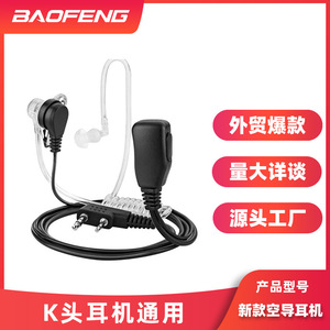 Casque Walkie Talkie universel avec conduit d'air pour Kenwood Baofeng Tyt Puxing, étanche, dynamique, supra-auriculaire, en plastique - Product Image 5