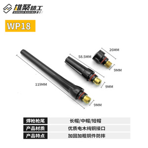WP9 Welding Torch Tail Cap Long Medium Short Copper Plated For TIG Welding Argon Arc - Product Image 2