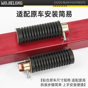 แป้นเหยียบหลัง Zhujiang Zj Xingfu Xf125 สำหรับรถมอเตอร์ไซค์ Honda Cg125 อะไหล่ทดแทน วัสดุเหล็ก - Product Image 5