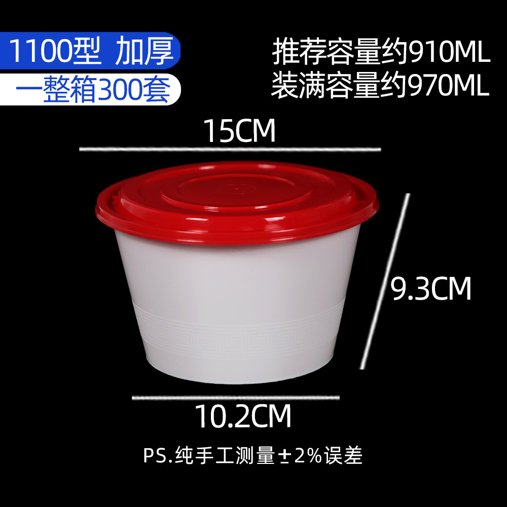 American-style bowl, 1100ml, red and white [300 sets]