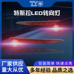 Feu arrière LED pour Tesla Model Y 2020-2022, clignotant et feu de brouillard, type à prise unique - Product Image 5