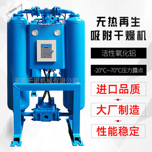Secador por Adsorción de Calor Han Yue HAD-8WXF, Equipo de Secado Tipo Caja con Calentamiento Eléctrico de 380V - Product Image 4