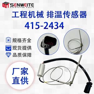 Sensor de Temperatura de Escape Senwitt 415-2431 para Excavadoras Caterpillar E, Pieza de Maquinaria de Construcción - Product Image 4