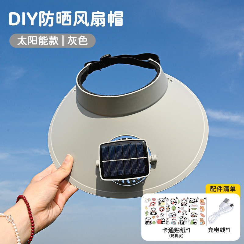 การชาร์จ USB พลังงานแสงอาทิตย์สีเทา [ฝาครอบพัดลม] ส่งสติกเกอร์แบบ DIY