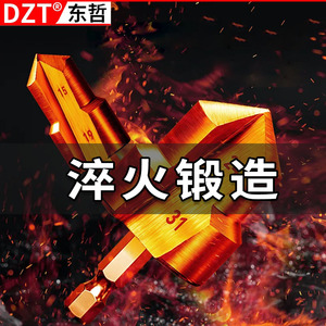 Dzt <b>Step</b> <b>Drill</b> Bits 15 19 31 Mm Hex Shank For Water Pipe Repair Expansion - Product Image 1